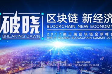global blockchain summit