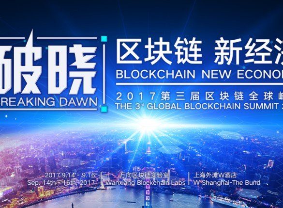 global blockchain summit