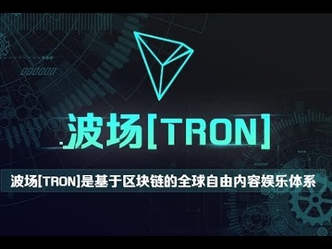 tron cryptocurrency whitepaper