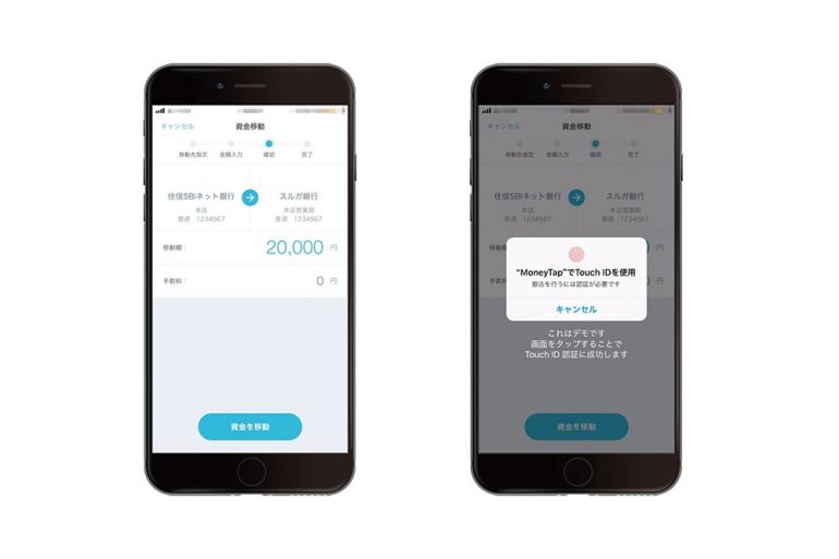 Ripple Blockchain-Powered Mobile Payment App ‘MoneyTap’ Comes Online in Japan 11