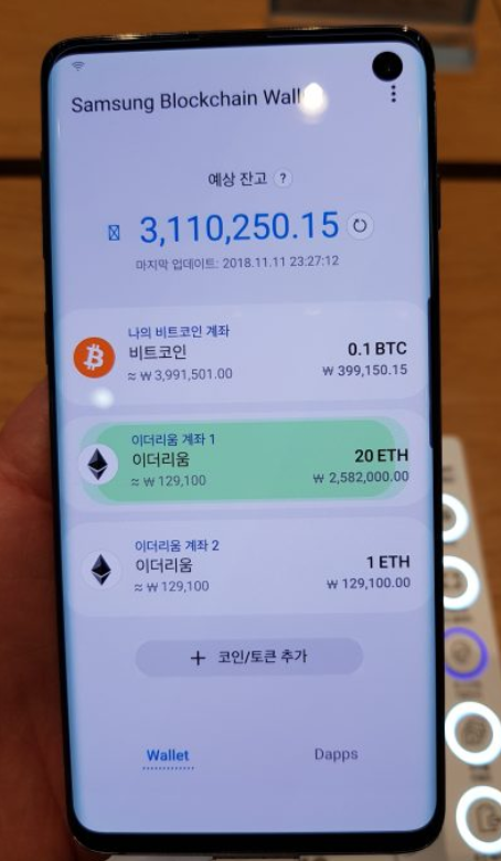 The new Samsung Galaxy S10 has a built-in crypto wallet